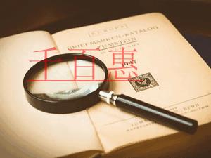 上海知識(shí)產(chǎn)權(quán)法院:外企在華商標(biāo)訴訟對(duì)我國(guó)企業(yè)海外商