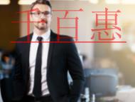 為什么公司要變更法人?變更法人后，稅務是否需要注銷