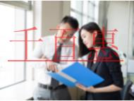 公司名稱變更是否對公司注冊的時間有要求?辦理手續的