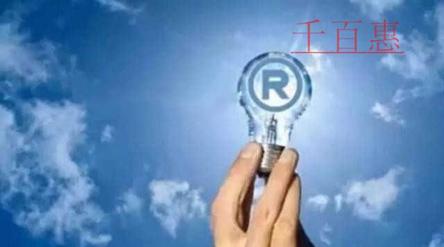 千百惠小編講解：商標的價值是由哪幾個方面決定