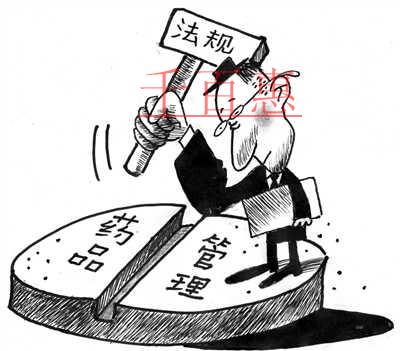 千百惠小編詳解:藥品經(jīng)營(yíng)許可的辦理?xiàng)l件和流程