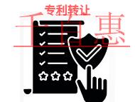 專利轉(zhuǎn)讓的三個(gè)誤區(qū)和時(shí)間的長(zhǎng)短?