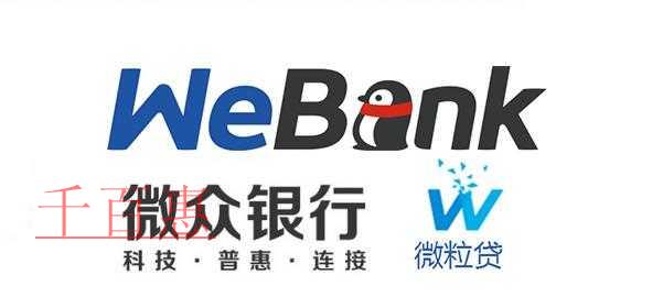 千百惠小編講解：注冊商標“微粒貸”與