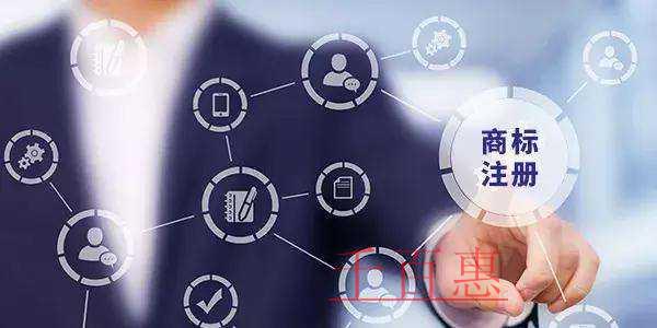 千百惠小編整理：注冊商標需要多長時間