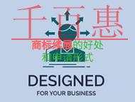 北京商標續展的好處和申請形式的說明?