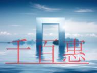 二類醫療器械經營備案的具體流程?成人用品類目是否要