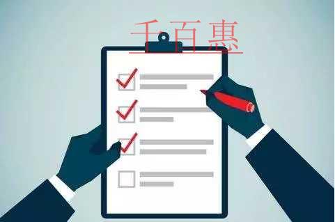 千百惠小編講講：注冊(cè)公司需要注意的一些問(wèn)題