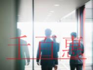 公司注銷登記流程的解答?沒有注銷公司是否會出現處罰