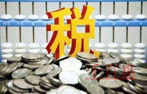 優(yōu)化版增值稅電子發(fā)票公共服務(wù)平臺(tái)今日起上線！都有哪