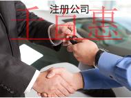 海南公司注冊經營范圍的注意事項有哪些？