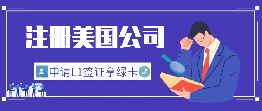 書名:初學(xué)者必讀！美國注冊公司選擇這些州性價比高！