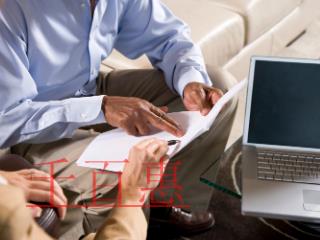 無限責任公司是什么?注冊有限責任公司有什么好處? 無限責任公司是什么?注冊有限責任公司有什么好處?