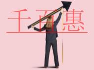 最新研發(fā)費(fèi)用加計扣除政策?固定資產(chǎn)加速折舊政策的通