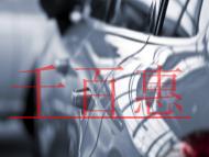 全國范圍內財行稅十稅合一申報的最新時間?二手車異地