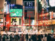 沒有辦理CDN經(jīng)營許可證會出現(xiàn)的處罰?辦理的好處有 沒有辦理CDN經(jīng)營許可證會出現(xiàn)的處罰?辦理的好處有