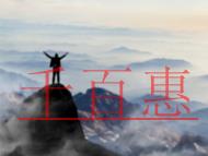 申請VPN經(jīng)營許可證的步驟?辦理范圍的說明? 申請VPN經(jīng)營許可證的步驟?辦理范圍的說明?