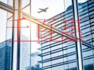 EDI經營許可證的申請條件是什么?一般需要哪些資料 EDI經營許可證的申請條件是什么?一般需要哪些資料