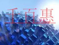 注冊公司的注冊資本必須要真實的嗎?注冊公司后的稅收 注冊公司的注冊資本必須要真實的嗎?注冊公司后的稅收