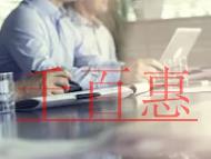 新公司社保開戶有哪些流程？企業(yè)辦理社保開戶至少要幾