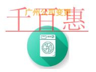 廣州公司變更地址的注意事項和時間? 廣州公司變更地址的注意事項和時間?