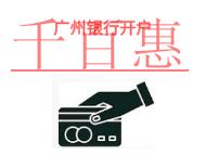 廣州銀行開戶有哪些優勢和銀行開戶許可證丟失了怎么辦 廣州銀行開戶有哪些優勢和銀行開戶許可證丟失了怎么辦