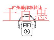 廣州著作權轉讓的流程是什么?要點有哪些? 廣州著作權轉讓的流程是什么?要點有哪些?