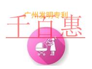 廣州發明專利的問題和需要時間的長短?