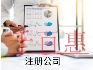 海南培訓公司的流程和材料有哪些？條件是什么？