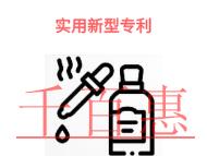 實用新型專利的三個好處?費用是多少? 實用新型專利的三個好處?費用是多少?