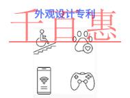 外觀設計專利的優點和條件是什么? 外觀設計專利的優點和條件是什么?