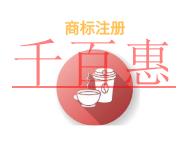 申請商標注冊的幾個問題?申請方式有哪些?