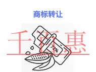 北京商標(biāo)轉(zhuǎn)讓的三個(gè)優(yōu)勢(shì)和條件的說明? 北京商標(biāo)轉(zhuǎn)讓的三個(gè)優(yōu)勢(shì)和條件的說明?