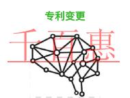 申請專利變更的問題和法律狀態有哪些? 申請專利變更的問題和法律狀態有哪些?