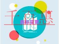 北京商標變更的幾個問題?申請方式是什么?