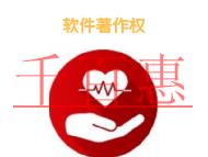 申請軟件著作權變更的問題?時間的長短?