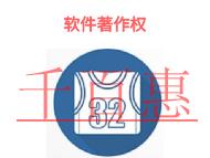 軟件著作權(quán)變更的三個(gè)好處和條件的說明?