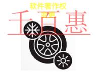 軟件著作權變更的防范措施有哪些?材料是什么? 軟件著作權變更的防范措施有哪些?材料是什么?