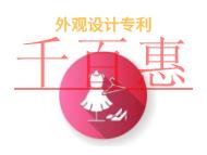 外觀設計專利的三個誤區和申請機構是什么?