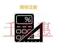 北京商標注冊的過程?需要多長時間? 北京商標注冊的過程?需要多長時間?