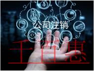 注冊(cè)公司需要的時(shí)間及材料