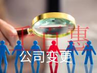 公司注銷的流程及費用有哪些? 公司注銷的流程及費用有哪些?