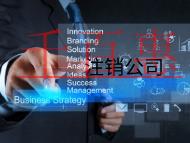 公司不注銷的后果和流程有哪些？