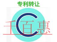 申請(qǐng)專利轉(zhuǎn)讓的四個(gè)風(fēng)險(xiǎn)?不成功的原因? 申請(qǐng)專利轉(zhuǎn)讓的四個(gè)風(fēng)險(xiǎn)?不成功的原因?