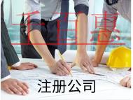 股份有限公司注冊(cè)流程材料有哪些？