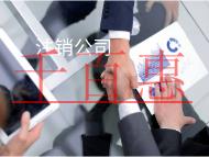 注銷公司的流程是什么？需要多長時間？