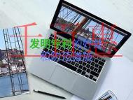 發明專利好處是什么?防范措施的說明?