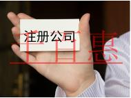 注冊分公司需要的流程和材料有哪些？