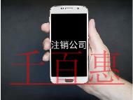 公司注銷的流程怎么辦理呢? 公司注銷的流程怎么辦理呢?