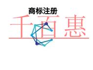 申請商標注冊的流程?好處是什么?
