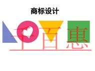 商標(biāo)設(shè)計(jì)的主要問題和遵守什么條件?